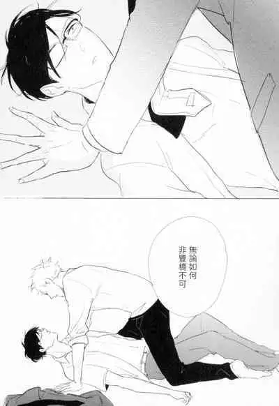 [Yamane Musashi] Dangan Dead Heat | 胜负难分的超高速弹丸 Ch. 1-6 [Chinese] [Digital]