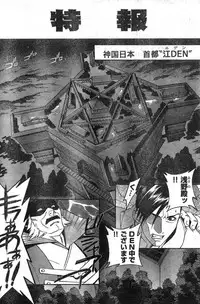 Young Champion Retsu Vol.09