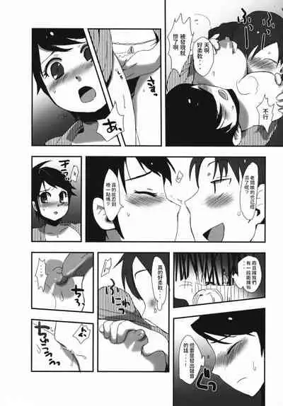 Waka Okami-san Jikan Desuyo!