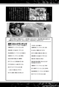 COMIC Shingeki 2015-12