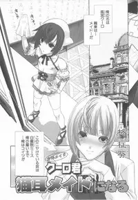 [Anthology] Shota Tama Vol. 3