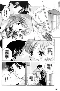 [Kouno Yukiyo] Chima Miko Ijiri | 嬌幼巫女性遊戲 [Chinese]