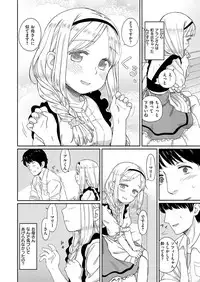 COMIC X-EROS #54 [Digital]