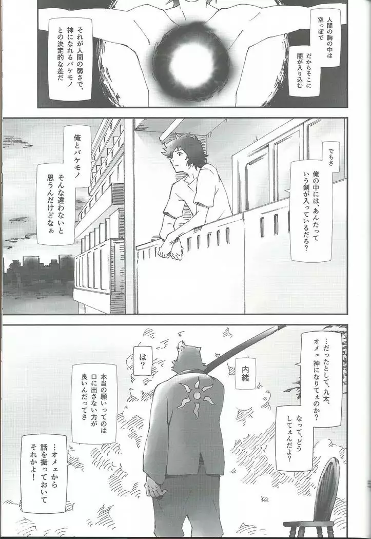 Oideyo bakemono no machi