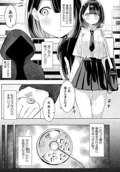 Bessatsu Comic Unreal Wakarase Yuri Hen Vol. 2