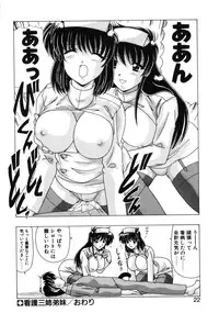 [Watanabe Yoshimasa] Sweet Rain