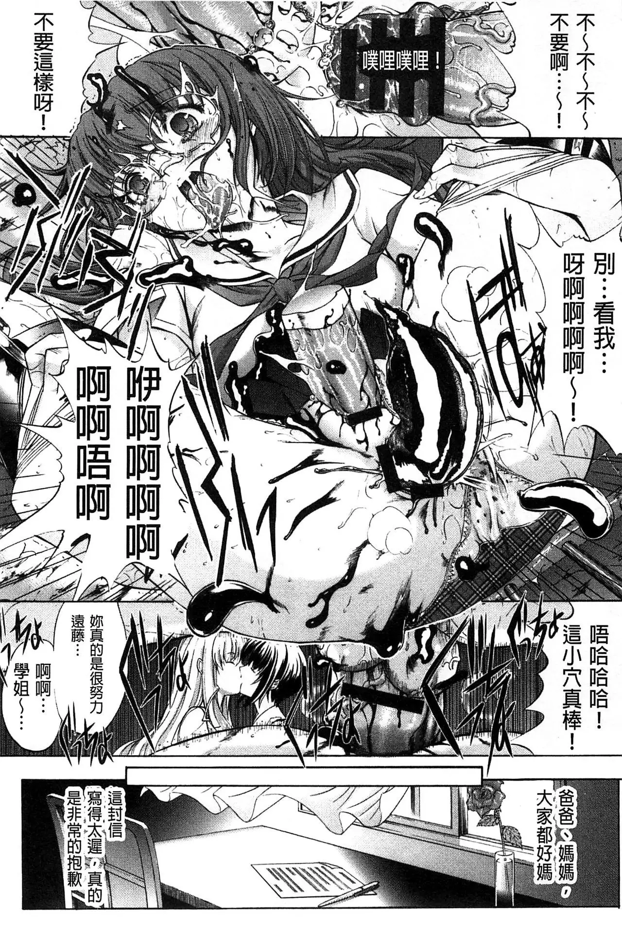 Hatsujou Souchi - Sexual Excitement Device