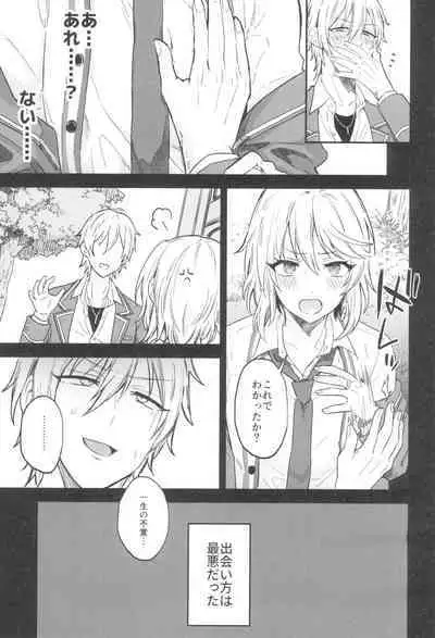 Kore made mo korekara mo