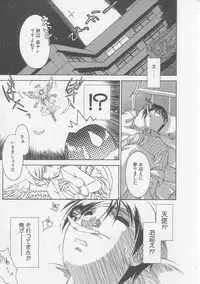 [Yamato Masaomi] MIKAN