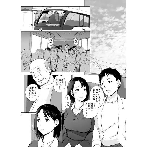 Hitozuma to NTR Shitami Ryokou 2