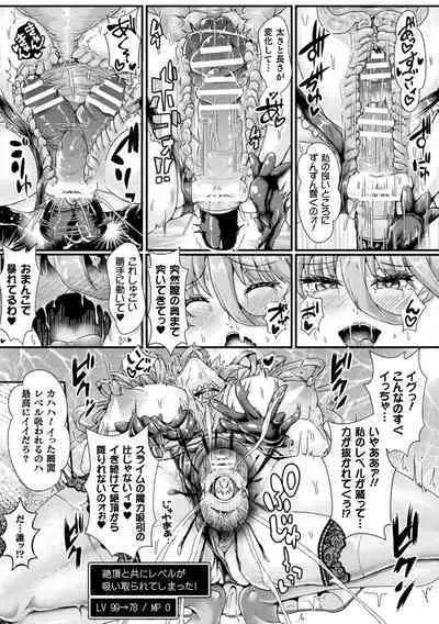 Daraku Seiai Akuochi In Story