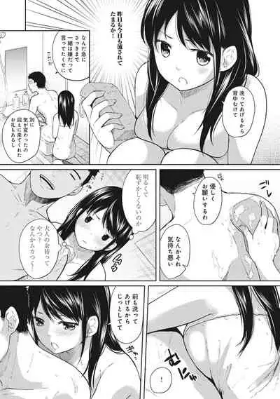 [Fumitsuki Sou] 1LDK+JK Ikinari Doukyo? Micchaku!? Hatsu Ecchi!!? Ch. 1-20