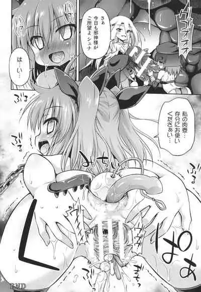 Mesuochi Little Hole