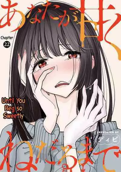Anata ga Amaku Nedaru Made | Until You Beg so Sweetly