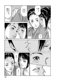 [Tomisawa Chinatsu, Hazuki Kaoru] My Pure Lady Vol.12