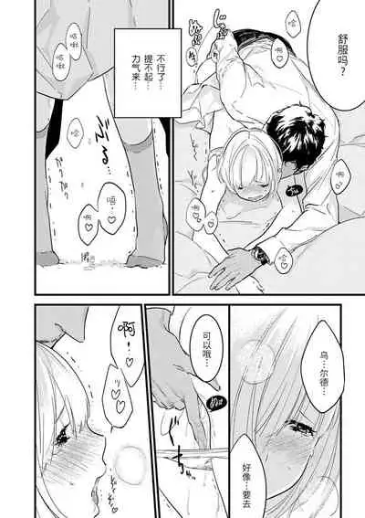 MY PRINCE | 我的王子大人 Ch.1-7