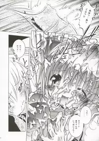 (C63) [ST.DIFFERENT (Various)] OUTLET 14 (Muv-Luv)