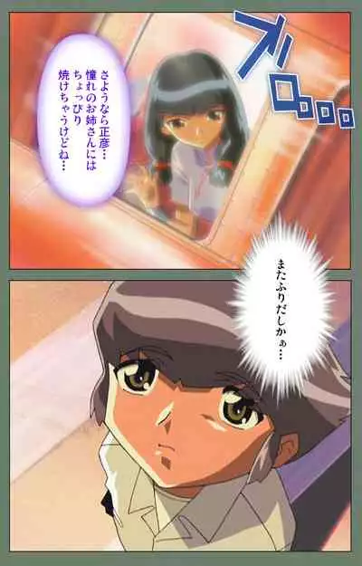 Tonari no Onee-san Kanzenban