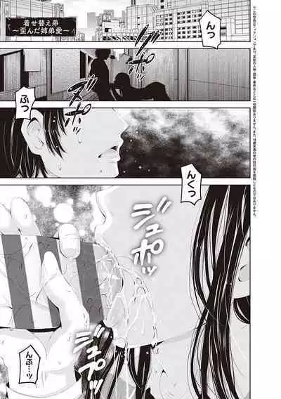 金欲学園【デジタル特装版】