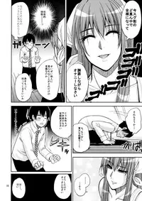 (C79) [spring castle (Shunjou Shuusuke)] MARIA's DESIRE (Arakawa Under the Bridge)