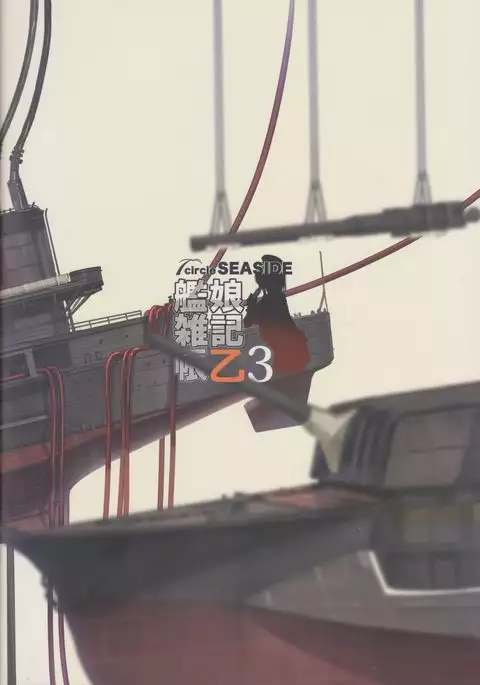 Kanmusu Zakkichou Otsu 3