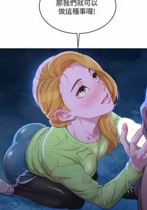 SISTER NEIGHBORS 102