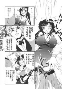 [Ureshino Megumi] Genkai haretsu