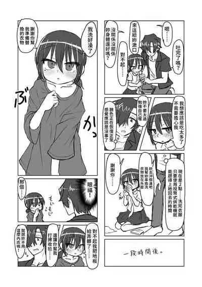 Satori Youjo to Lolicon to | 讀心幼女與蘿莉控