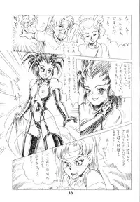 [Youmudo] Kayzer Round 7 (Tenchi Muyou!)