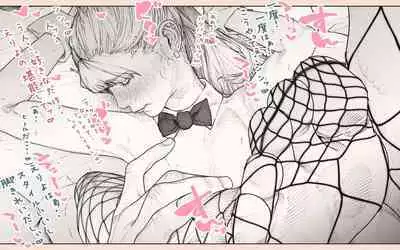 Tonari no Hitozuma-san 2