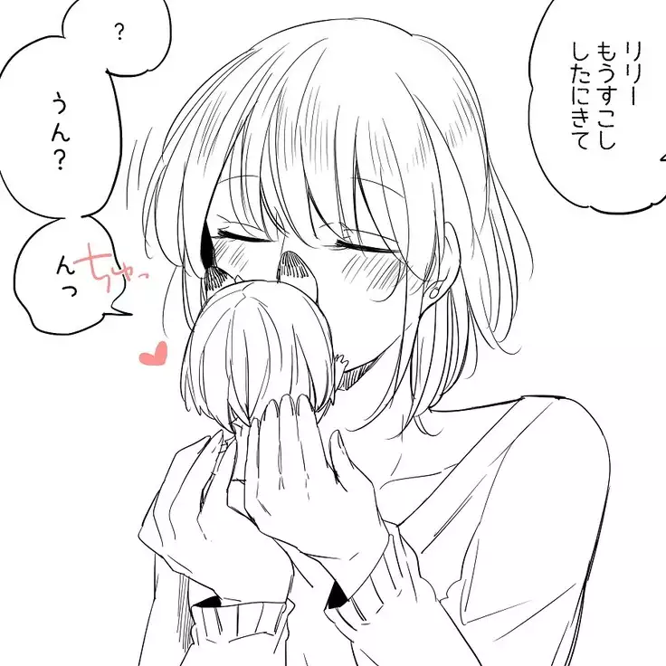 Bocchi Kaibutsu to Moumoku Shoujo