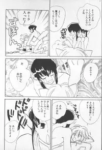 [Anthology] COMIC Zushioh 7