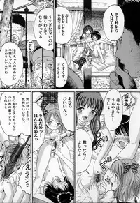 [Ogawa Kanran] Ikenai Shoujo