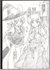 (Daikyuushuu Touhousai 12) [Eromazun (Ma-kurou)] Yasashii Sanae-sama (Touhou Project)