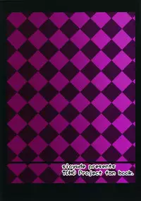 (Reitaisai 10) [Shioyude (Gin)] Flan-chan S (Touhou Project)