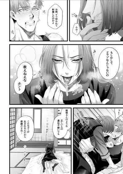 Chichi no Aijin ni Abaka reru.