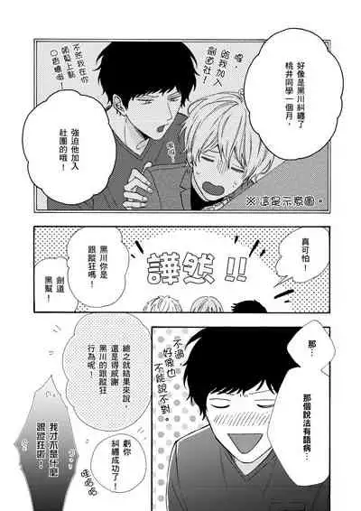 [(Wata reini)] Irokoi shiai ni shōbuari! | 愛情競賽勝負已分！[Chinese] [Decensored] [Digital]