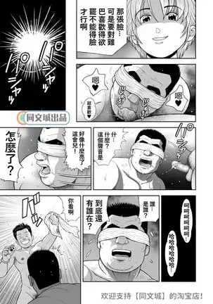 Kunoyu Juurokuhatsume Dorei Senkoku