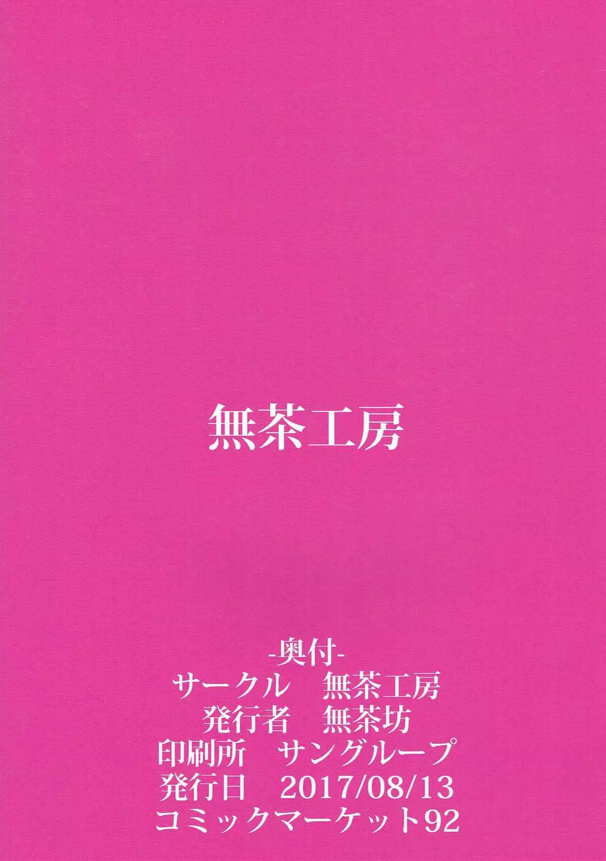 Nishizumi Maho no Seijijou