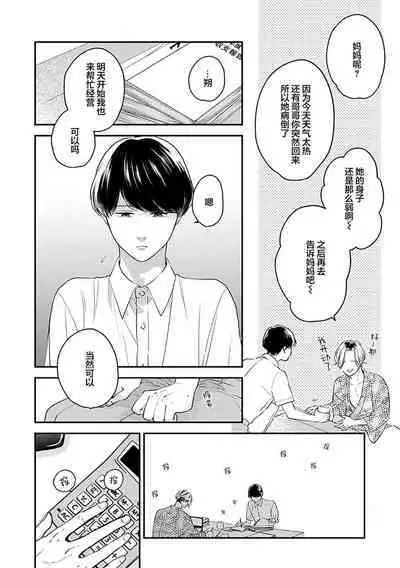 沉溺的良夜与赫尔墨斯