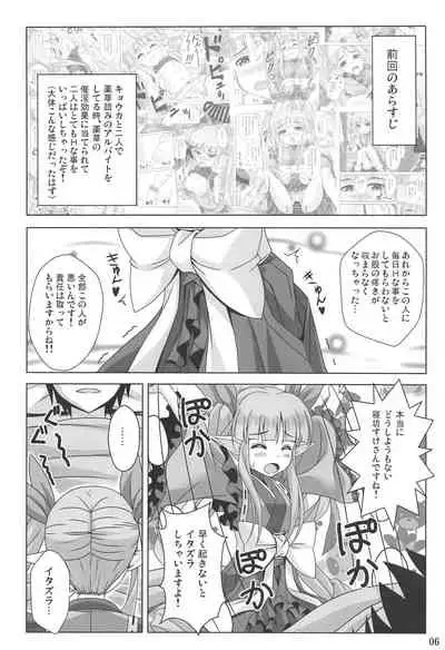 Watashi no Hentai Fushinsha-san Re:Dive!