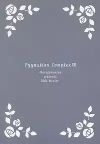 [Ikaruganomiya (Umayadono Ohji)] Ningyou Ai 7 ~Pygmalion Complex VII~ (Rozen Maiden)
