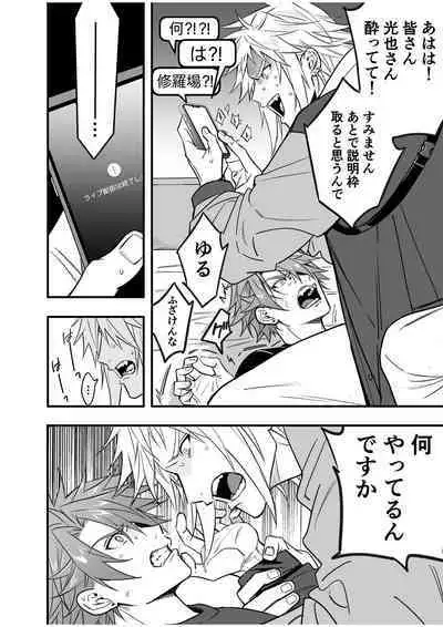 BOY x BOY IDOL COLLECTION! Vol.4