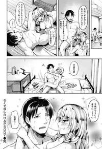 [Shibananasei] Aigan Buffet - Petting Buffet -