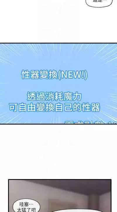 King of hypnotist in Isekai (19-20)-chinese