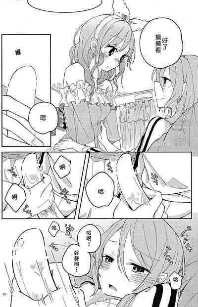 I’m crazy about you.