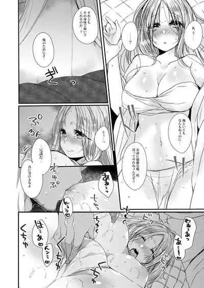 [Mamedaifukuya (Mameko)] Uchi no Ko Matome [Digital]