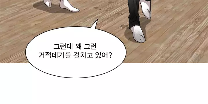 Do you Want to Change Partners Ch.0-30