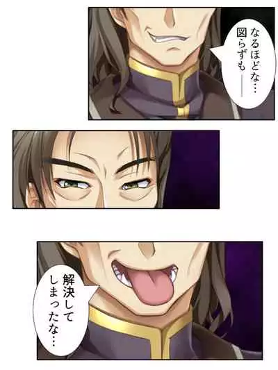 異世界で女神を寝取って淫紋●教 2巻