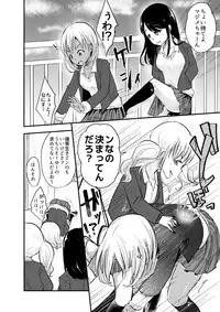 [Dennou Chocolate (AwA)] Haizara Sandbag [Digital]